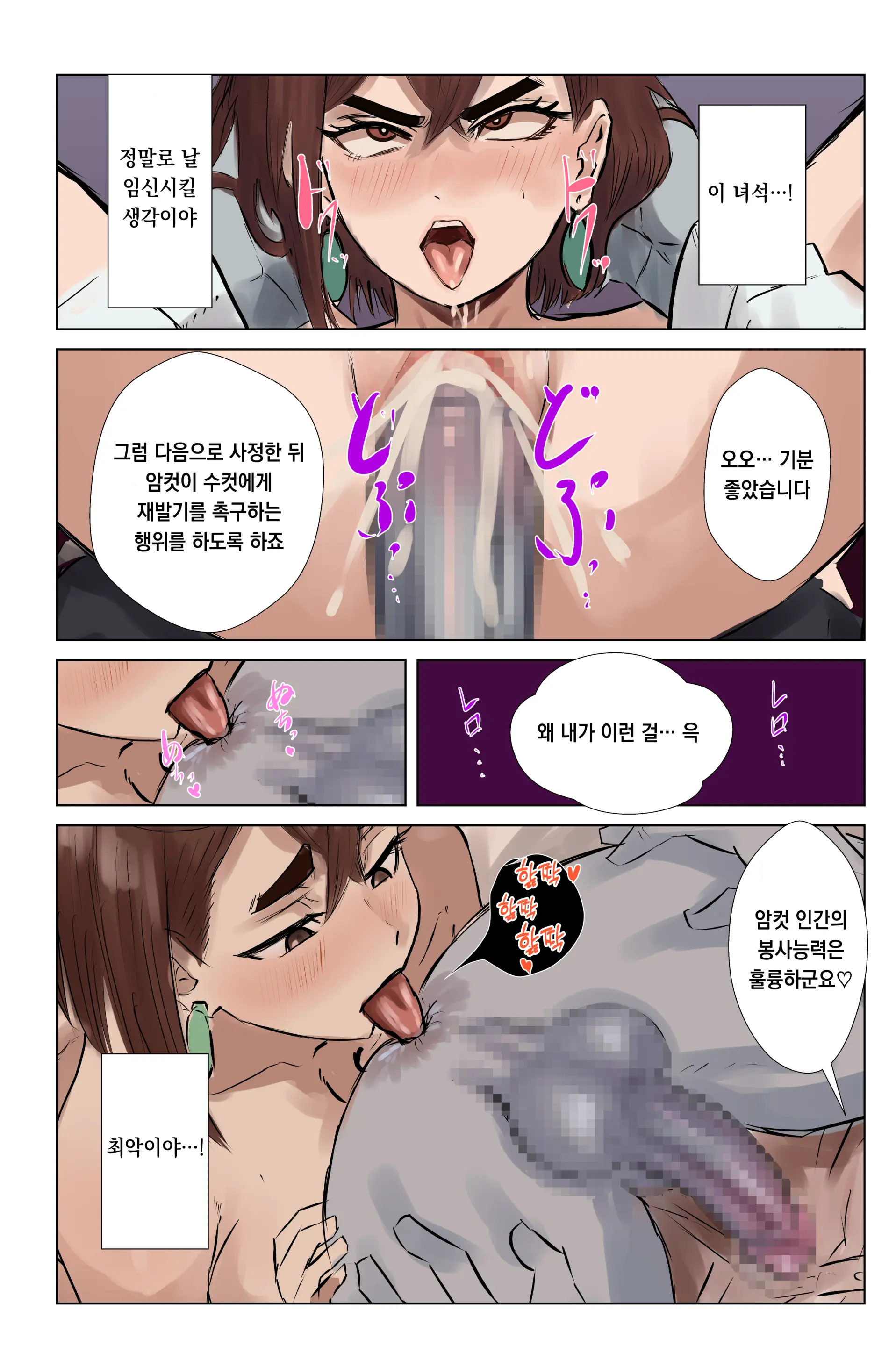 Momo-Chan Serupo Seijin Ni Haramasareru